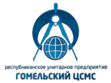 ГП «Гомельский ЦСМС»
