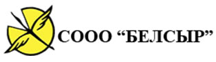 СООО «БЕЛСЫР»