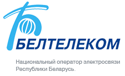 РУП «Белтелеком»
