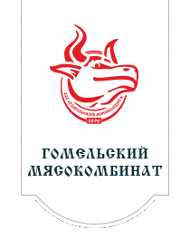 ОАО «Гомельский мясокомбинат»